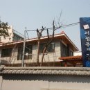 미당서정주의 집 이미지