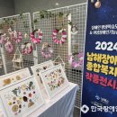 남해장애인종합복지관 | 남해장애인종합복지관, 화전도서관서 작품전시회 성황리 개최