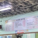 토속정한식집