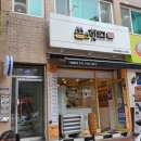 춘천 쏭스핫도그+감자 모짜렐라 핫도그