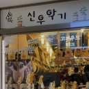 신우악기 | 낙원상가, 신우악기(베이스기타구입 후기)