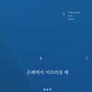 은혜서점 이미지