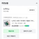 그림그리기좋은날 | 노르잇 아이패드 거치대 그림그리기 좋은 태블릿 받침대 일년 사용후기