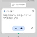 갤럭시 눈아들아 이 화면 왜 뜨는지 아는 사람 있념 ?ㅠㅠ 이미지