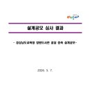 마루엔지니어링건축사사무소