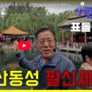 신제