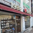 1988돈까사
