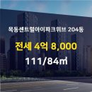 신월동111 이미지