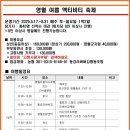 여름탐방(성인) 이미지