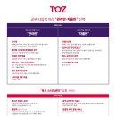 토즈스터디센터중동2독서실 이미지