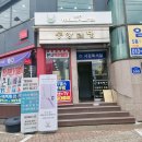 유비원요가거여역점 | 거여동요가 추천! 유비원요가 거여역점 방문후기!
