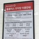 홈플러스 가양점 주차정보 및 푸드코트 이용후기