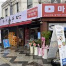 전주막걸리포차 이미지