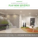 비치스크린골프존 이미지