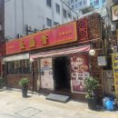 장성향 - 기장군 공수2길 19 | 장성향