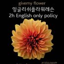 키즈잉글리시회화 이미지
