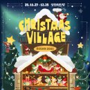 영화의전당 앞 | [행사] 크리스마스 빌리지 부산 2025 /산타마을 영화의 전당 행사 후기