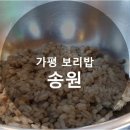 송원한의원 이미지