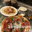 공릉역길 | 공릉역 피자맛집 아찌｜경춘선숲길 데이트로 좋은 이탈리아 음식점
