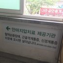 밀알안마원 이미지