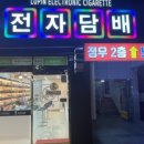 루팡전자담배 네이버블로그
