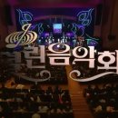 열린음악회 이미지