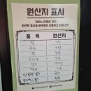 한국미니스톱마산회원점 | [마산 석전동 맛집] 맛도 양도 최고인 인생 빙수 맛집 &#39;16빙수&#39; 영업시간 가게내부 메뉴 빙수 후기