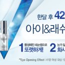 아이눈래쉬속눈썹 이미지