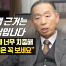 우리 신앙고백 근거는 출애굽 하나님입니다 | 박영선 목사 이미지