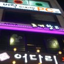 신효약국 Daum카페