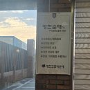 병천고모네순대 | 천안여행 중 다녀온 병천순대 고모네순대 런닝맨 다녀간 집