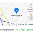 구봉산근린공원 농구장 이미지
