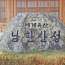 남한산성팬션 이미지