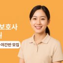 춘천다사랑요양보호사교육원 | [모집]춘천 선한요양보호사교육원 2025~2026 요양보호사 자격증 과정(주말반·주간반·야간반) 모집 안내