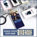 이제이씨코리아 | '맞춤형 브랜딩 명찰'로 기관의 이미지를 업그레이드 해드려요