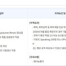 [전북] (07월 05일 마감) (주)KCC실리콘 - [전주] R&amp;D부문 신입사원 채용 이미지