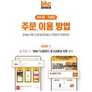 BHC치킨 아산배방점 이미지