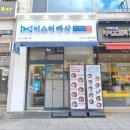 피자스쿨한대앞역점