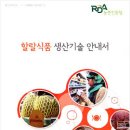 할랄푸드(HALAL FOOD) 이미지