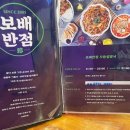 보배반점(센텀점) 이미지
