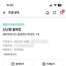 신난향꿀짜장