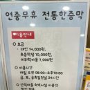안덕민속한의원 이미지