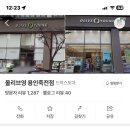 GS25 신봉자이점