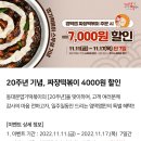 청개구리떡볶이