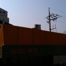 서일매점 티스토리