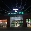 신평농협로컬푸드행복장터