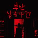 브레이크아웃광안