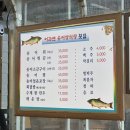 어라연송어횟집 | [영월 맛집] 송어회 맛집 어라연 송어장 횟집