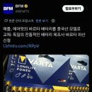 애플 에어팟의 배터리를 공급하던 독일업체 근황 이미지