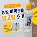 오투필라테스 | 운동할 때 챙겨본 농심 파워오투 망고향 후기